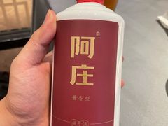 -阿庄新豫菜(航海东路店)