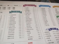 菜单-三生小馆(亭知路店)