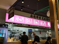 -川人百味(亿合城店)
