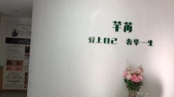 -芊冉•美甲美睫纹绣