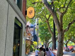 -Money Shops(愚园路店)