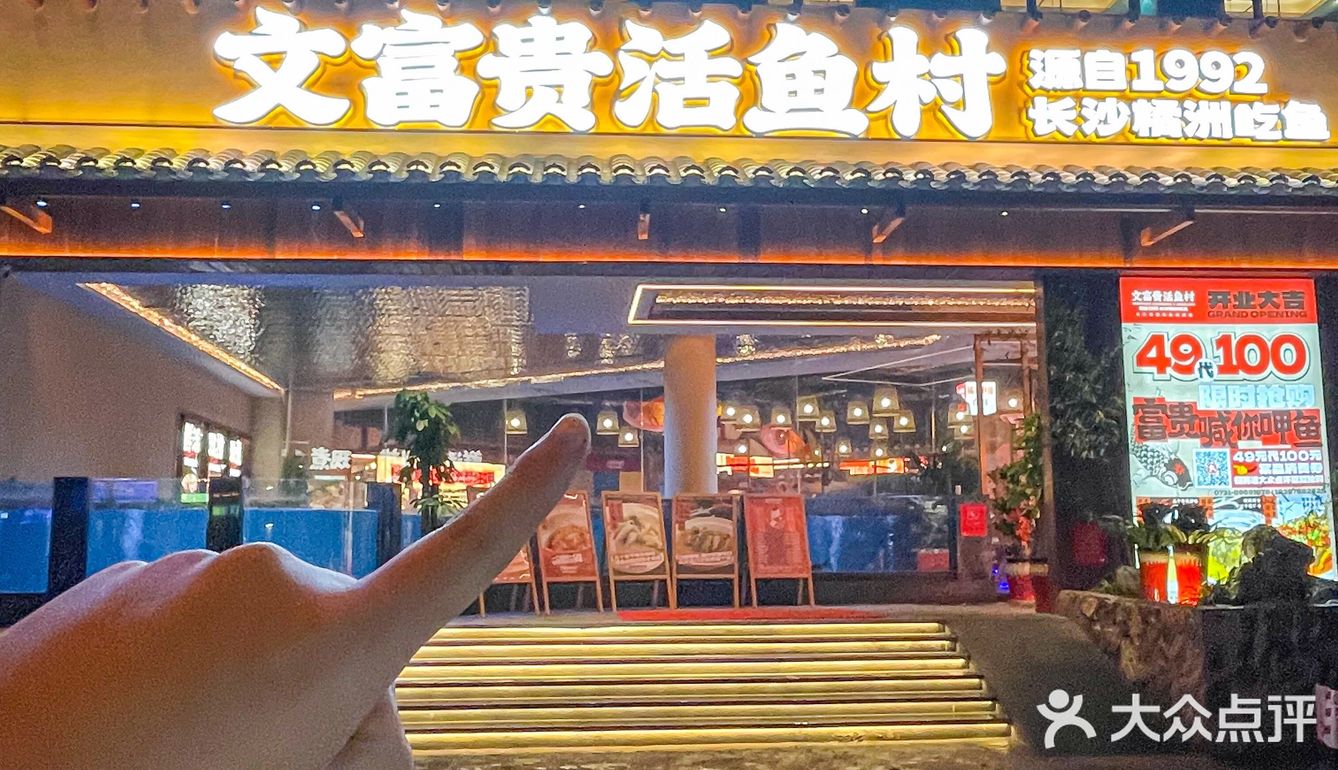 大隐隐于市～沉浸式体验烟火渔村 