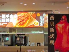 -西贝(宁波天一国购店)