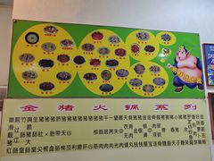 -华哥新鲜猪精品美食