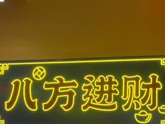 -荣叔港式沙嗲牛肉火锅(正佳潮流店)