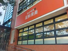 -清华大学-澜园教工餐厅