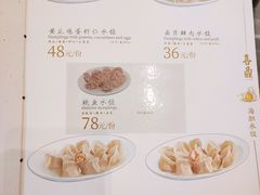 -喜鼎海胆水饺(平安金融中心店)