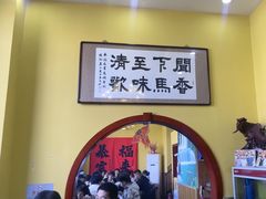 -闻香阁·清真(光荣道店)