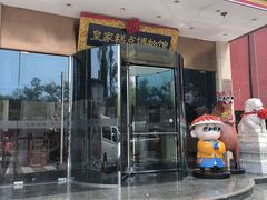 -御茶膳房皇家糕点博物馆(北京首店)