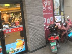 门面-麦当劳(上百万和城店)
