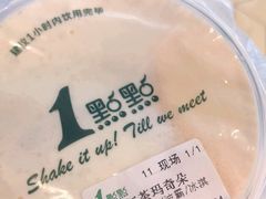 -1点点(新达汇三林店)