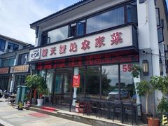-蟹天蟹地农家菜·阳澄湖大闸蟹(浅水湾店)