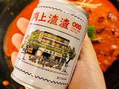 -岗上渣渣老火锅(两路口店)