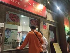 门面-丹虾|文和友小龙虾·烙锅(陕西路旗舰店)