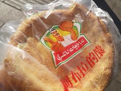 -阿布拉的馕(西北路店)