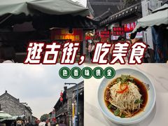 -东关街美食广场