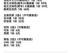 -西塔老太太泥炉烤肉(龙湖北苑天街店)