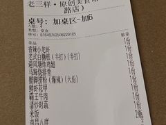-老三样·旧食新味(船山路店)
