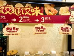 -东方饺子王(和平里店)
