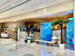 -茉里粤菜(皇姑万象汇店)