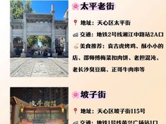 -长沙火车站(地铁站)