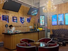 -明日世界密室轰趴·剧本桌游·箭馆团建(国贸店)
