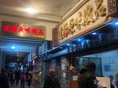 -達揚原味燉品(文明路店)