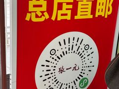 -张一元(总店)