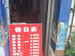 -殷姐糯米包油条