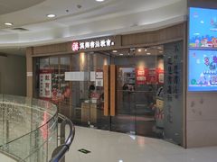 -方恒购物中心(望京小街店)
