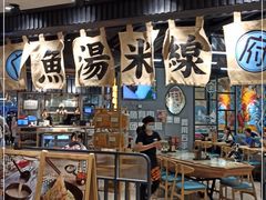 大堂-渔米丰·广府鱼汤米线(光明广场店)