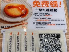 -小满手工粉(北京来福士店)