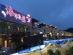 -海市蜃楼花园主题餐厅(石顶店)