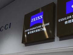 -美式眼镜·授权蔡司.依视路.尼康.豪雅.明月(南翔印象城店)