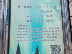 -洪家楼教堂