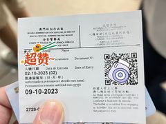 -珠海拱北口岸