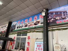 -蓟县盘山滑雪场