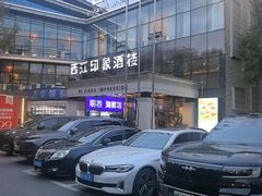 -西江印象酒楼