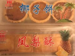 -阿吉仔(大元路店)