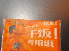 -探鱼·鲜青椒爽麻烤鱼(北京路天河城店)