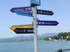 -绿城千岛湖喜来登度假酒店