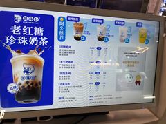 -煲珠公·老红糖珍珠奶茶(长宁龙之梦店)
