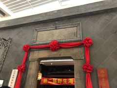 门面-赵记老铺(市府恒隆广场店)