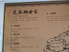 -芝麻糊世家(西华店)