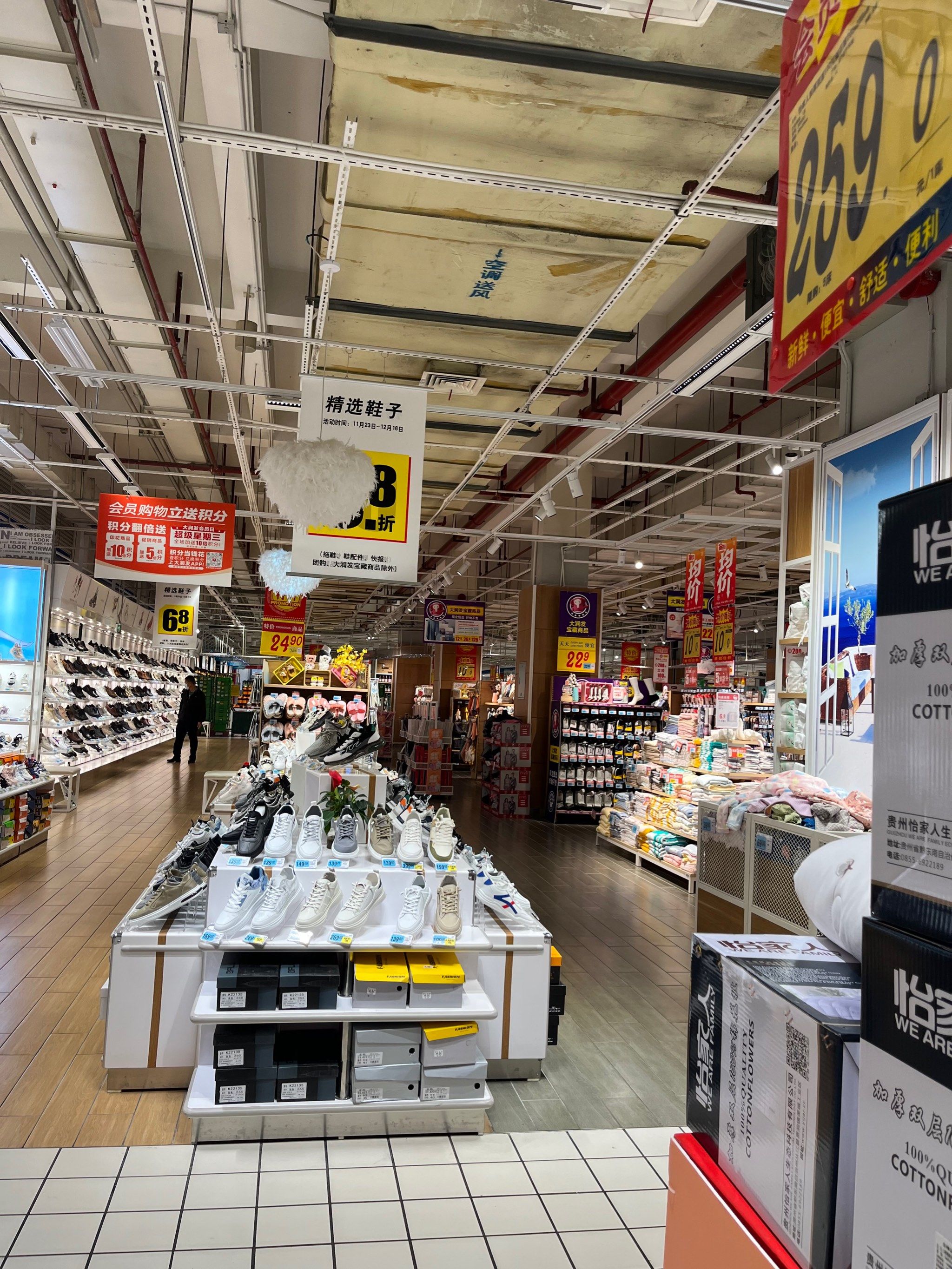 大沥新都会大润发超市