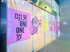 -广州保利时光里(建设大马路店)