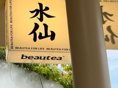 -BeauTea水仙(coco park店)