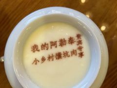 手工无花果酸奶-乡村馕坑肉·烧烤·新疆菜·本地人更爱吃(阿勒泰首店)