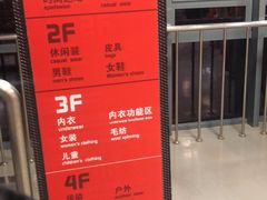 -上品折扣(回龙观店)