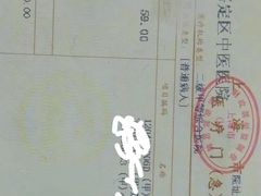 -上海市嘉定区中医医院